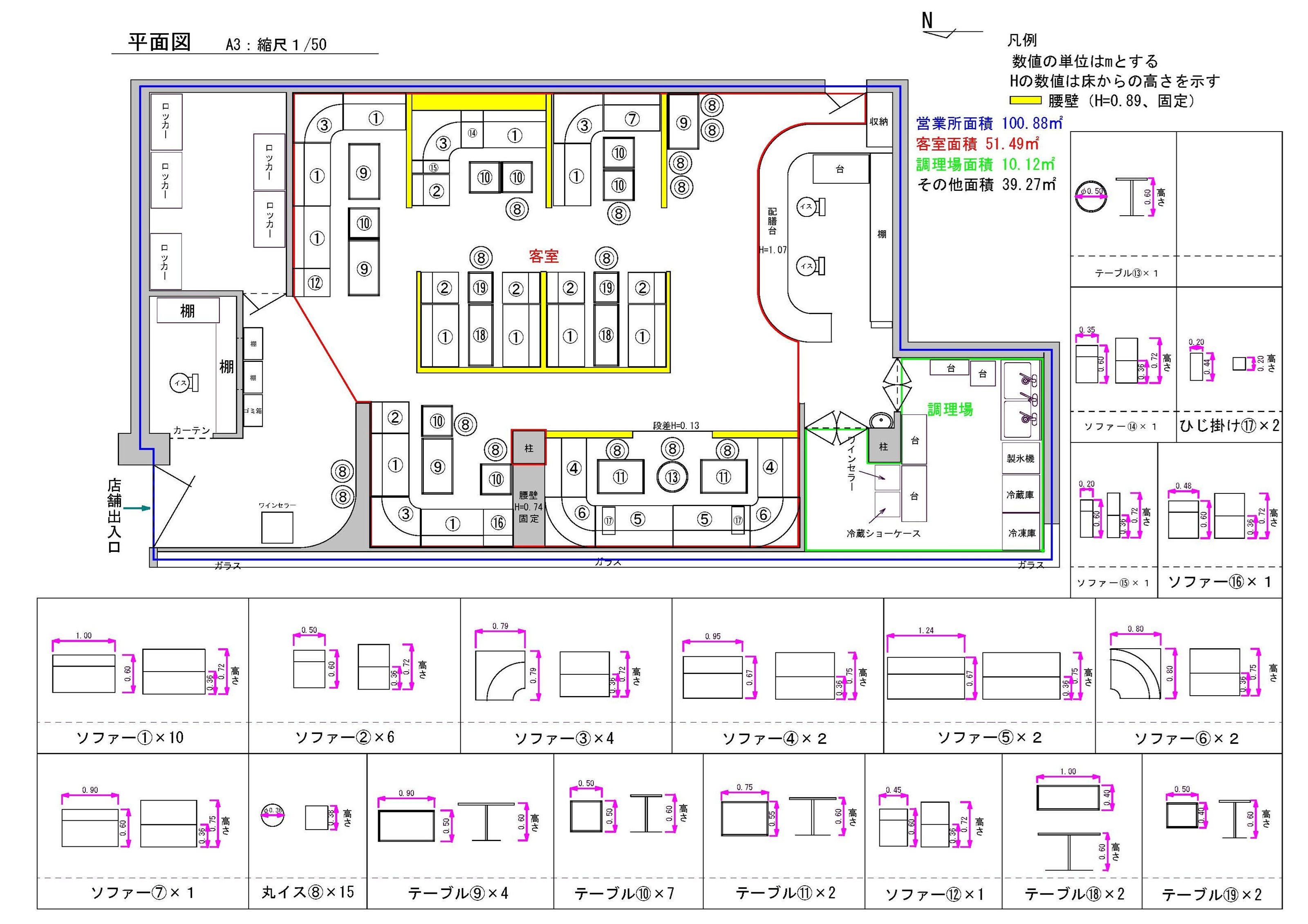 図面専門 わたべ行政書士事務所